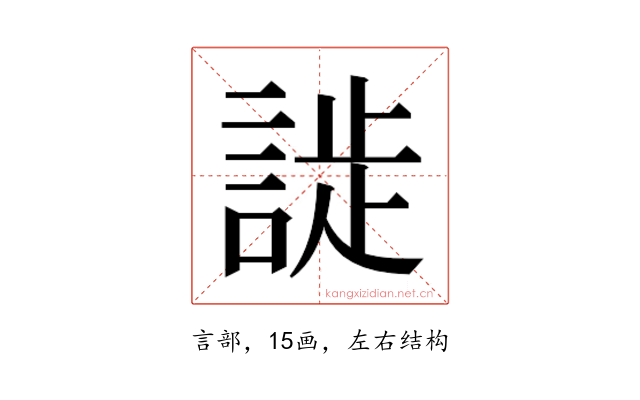 𬢮