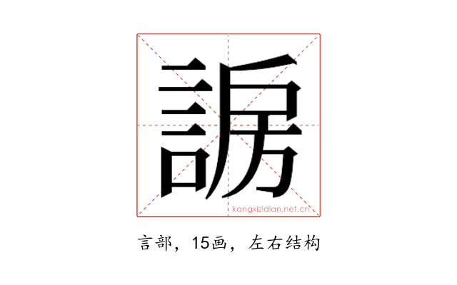 𬢰