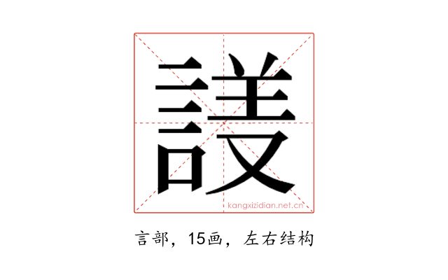 𬢱