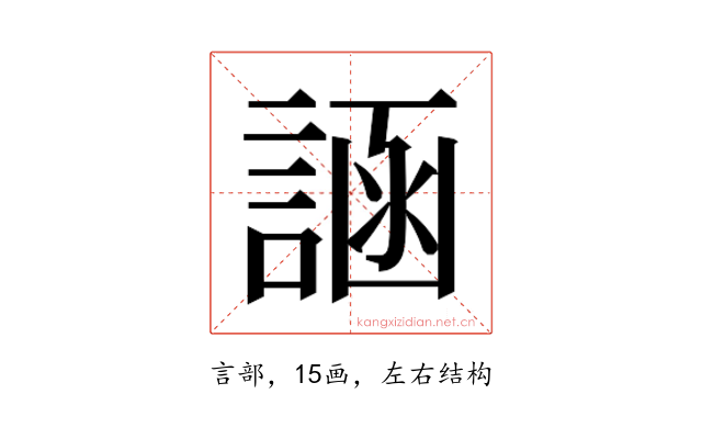 𬢲