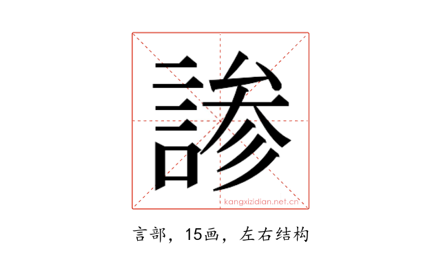 𬢳
