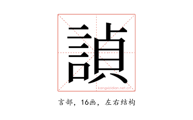 𬢵