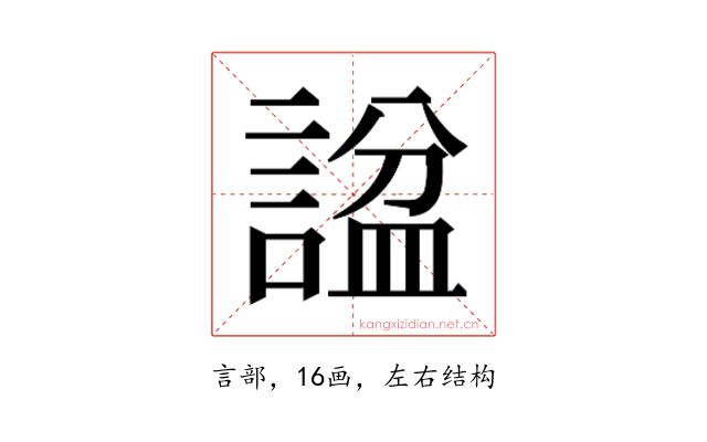 𬢶