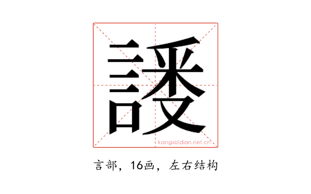 𬢸