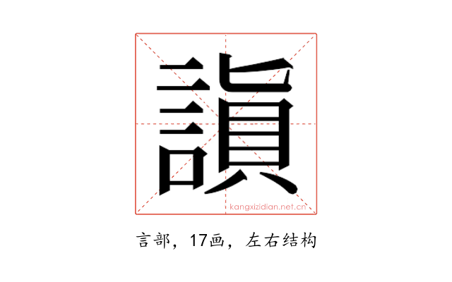 𬢻