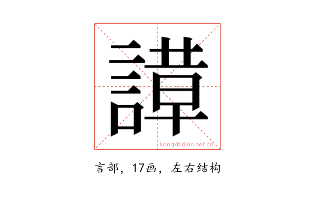 𬢼