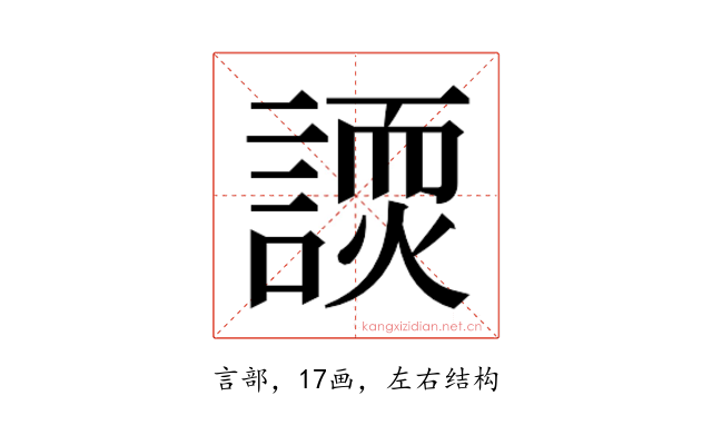 𬢽