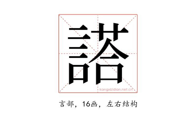 𬢿