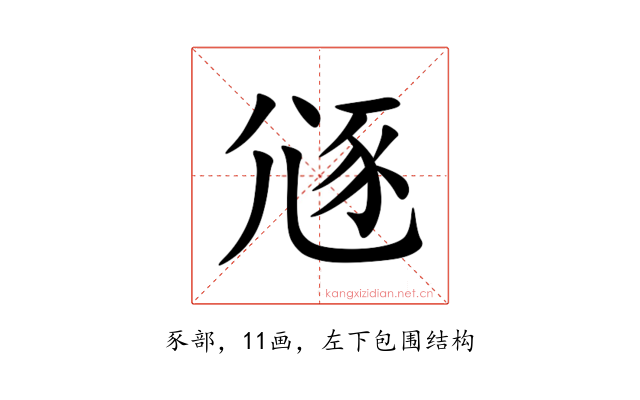 䝇
