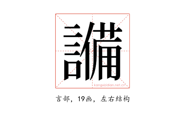 𬣈