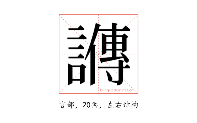 𬣋