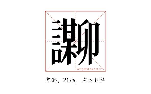 𬣌