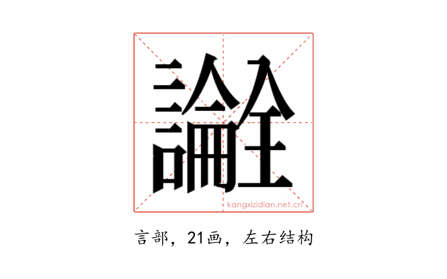 𬣎