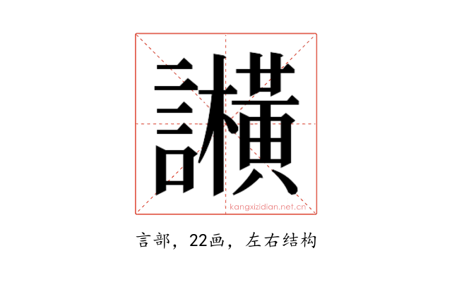 𬣕