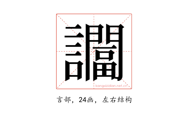 𬣖