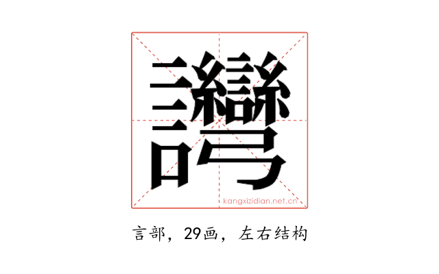 𬣗