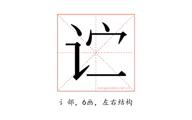 𬣞