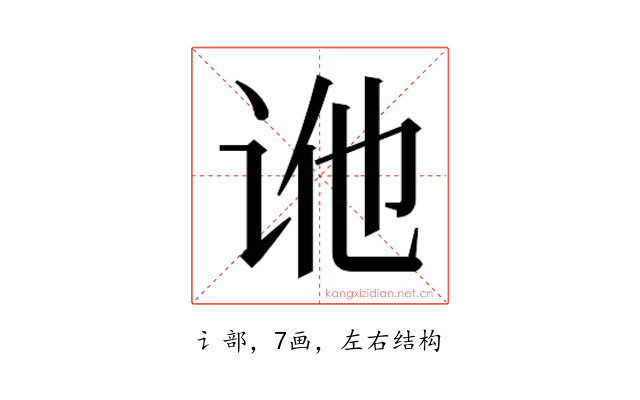 𬣢