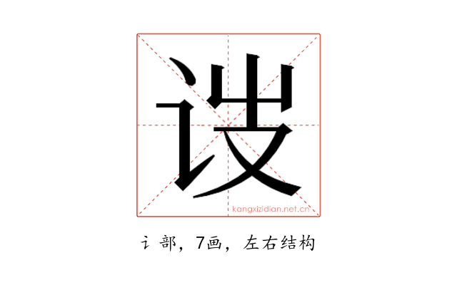 𬣥