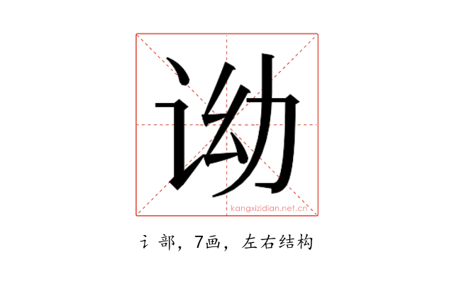 𬣦
