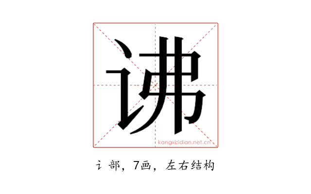 𬣧