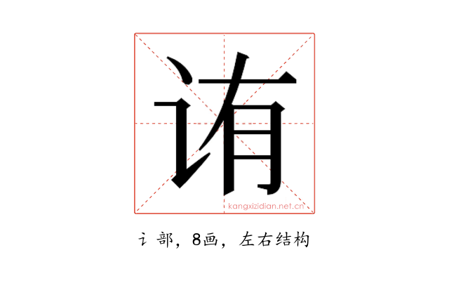 𬣩