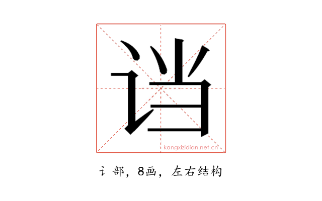 𬣭