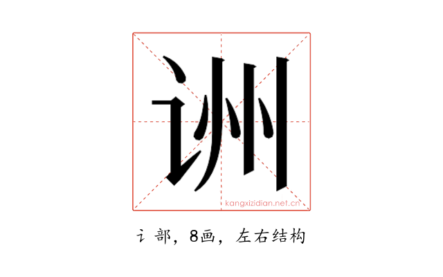 𬣱