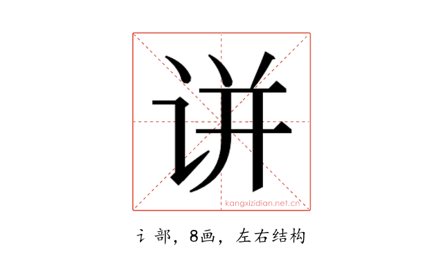 𬣲