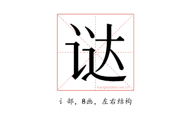 𬣵