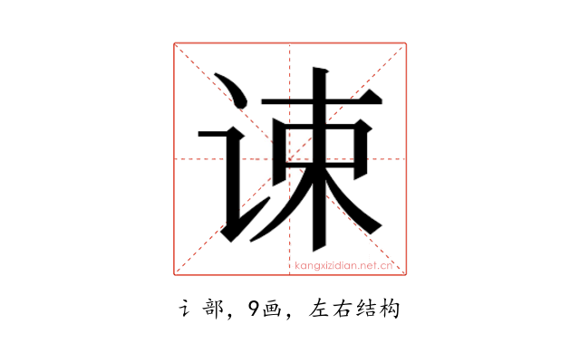 𬣷