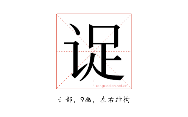 𬣹