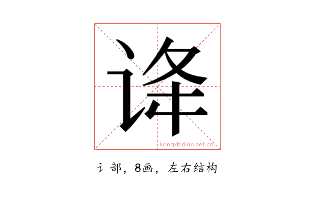 𬣺