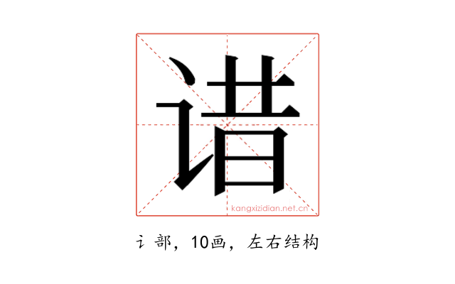 𬣾