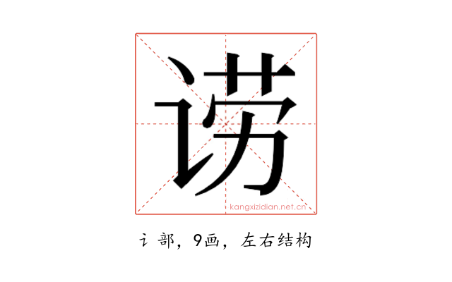 𬣿