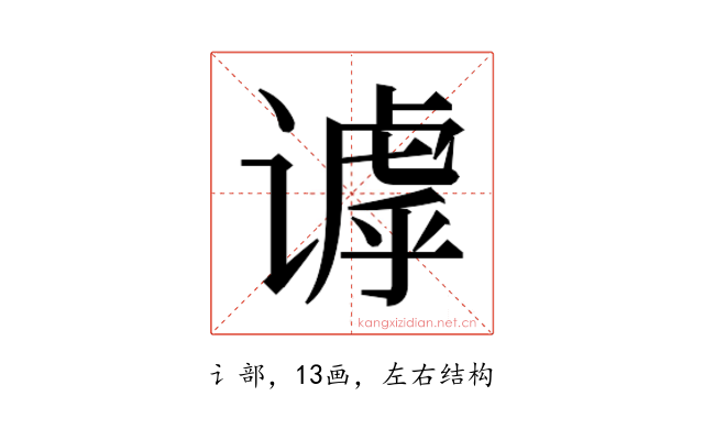 𬤙