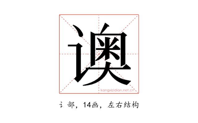 𬤡