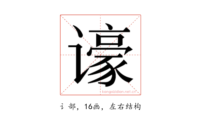 𬤫