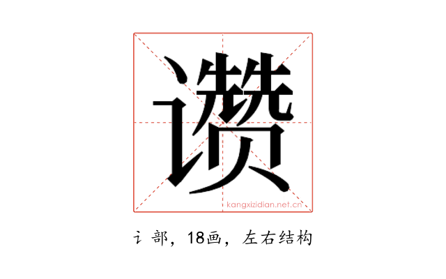 𬤮