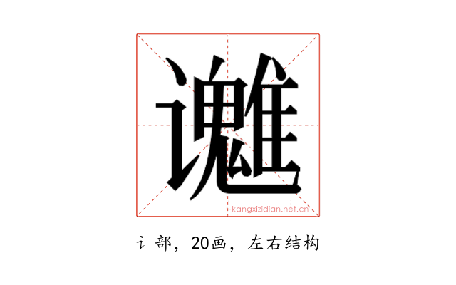 𬤱