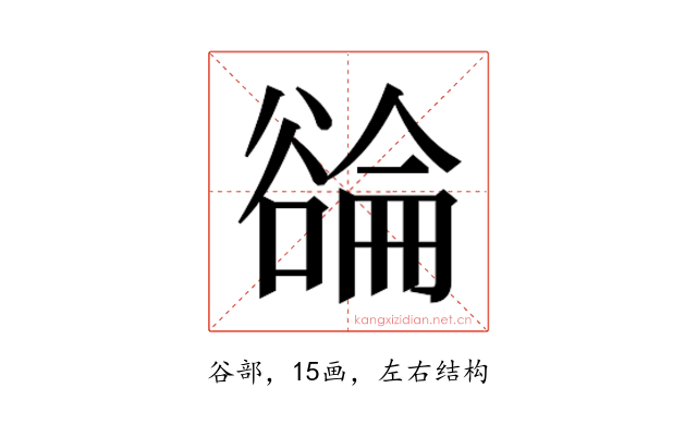 𬤳