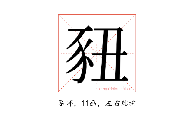 𬤽