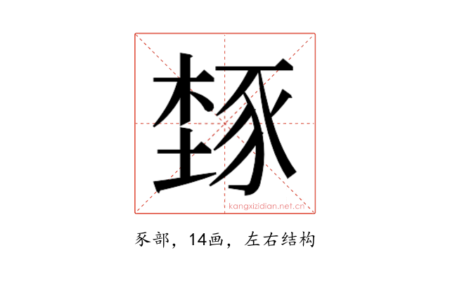 𬤾