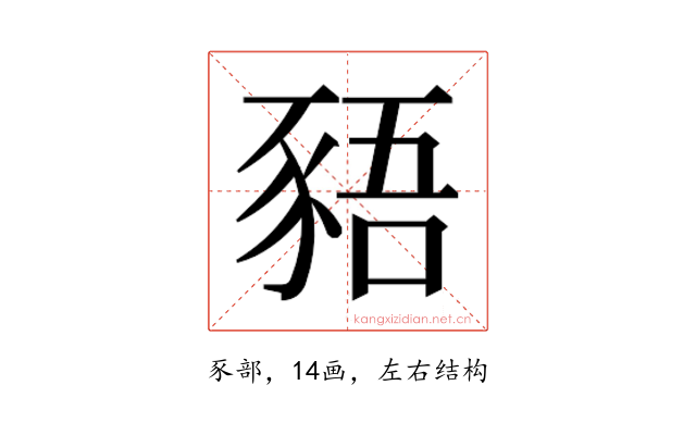 𬤿