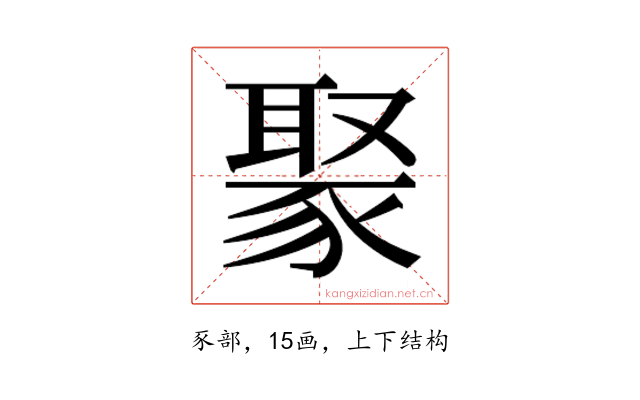 𬥁