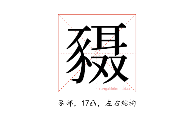 𬥄