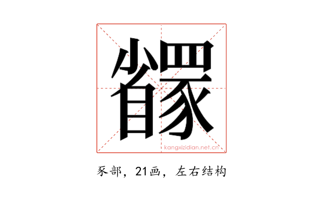 𬥇