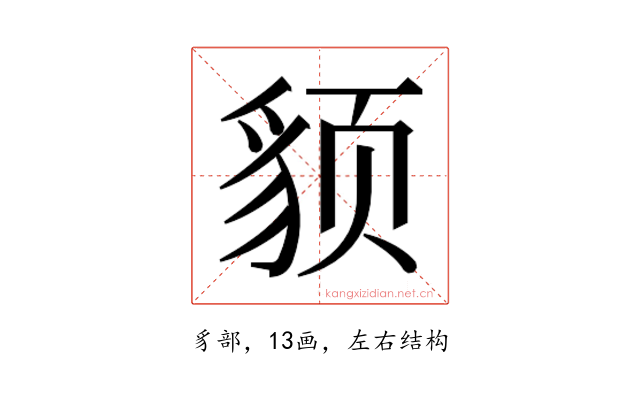 𬥈