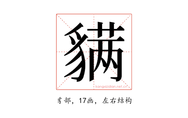 𬥊