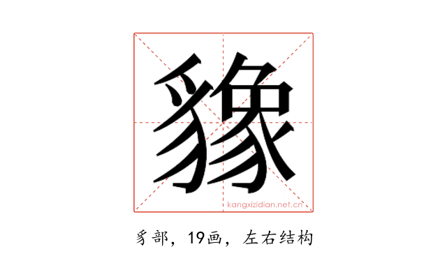 𬥌